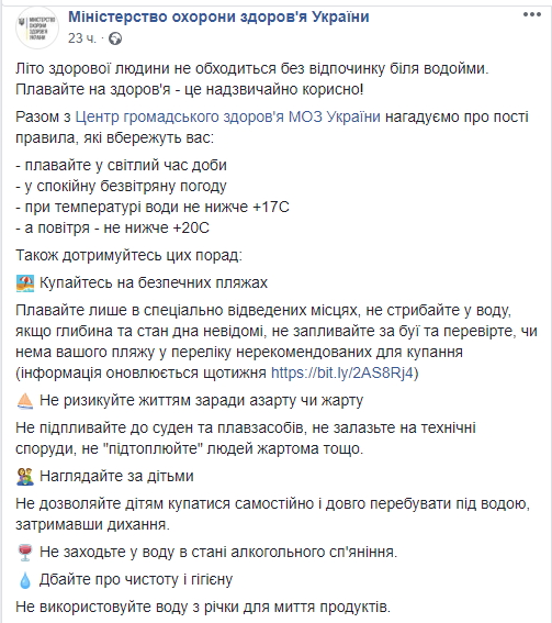 Лето здорового человека: эксперты сообщили, как нужно правильно отдыхать